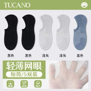 啄木鸟船袜男士夏季薄款纯棉防臭吸汗底网眼透气不掉跟隐形运动短筒袜子