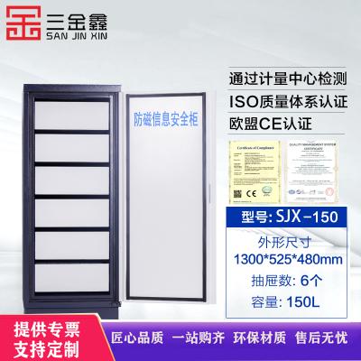 三金鑫 防磁柜档案防磁柜磁盘柜光盘消磁柜 6抽 防潮防火柜信息安全档案柜