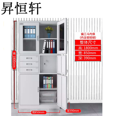 昇恒轩 偏三斗内保(内含密码锁)文件柜储物铁柜矮柜柜子 SHX-0422 个(钢板厚度 0.7mm )