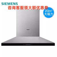 西门子欧式无缝吸油烟机CXW-150-LC57FA953W