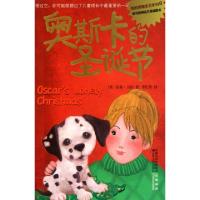 正版新书]奥斯卡的圣诞节/我的宠物宝贝系列(英)霍莉·韦伯|译者: