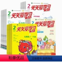 天天爱学习二年级(包含语文、数学、作文、科学) [正版]半年天天爱学习二年级语文 数学 作文 科学 2024年9月起订