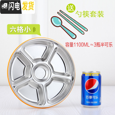 三维工匠不锈钢分格饭盒学生便当盒成人儿童多格餐盒韩式保鲜盒圆形快餐盘 小六格[送勺筷]1100能装3罐半可乐