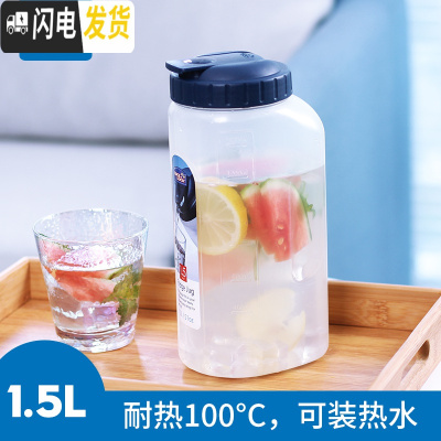 三维工匠冰箱冷水壶家用装水耐热塑料水壶凉白开冰水果汁扎大容量 1.5蓝盖凉水壶