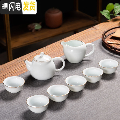 三维工匠德化白瓷功夫茶具套装日式家用整套描金款茶壶茶壶泡茶茶器 白瓷8件套(如图所示)款式九