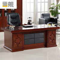 晋舰 老板桌油漆大班台贴木皮总裁桌经理主管大办公桌电脑桌 1.8m+侧柜+活动柜