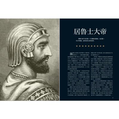 改变世界历史的17位将领