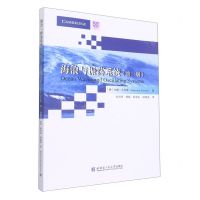 [N]海浪与振荡系统(第2版)-9787560351698