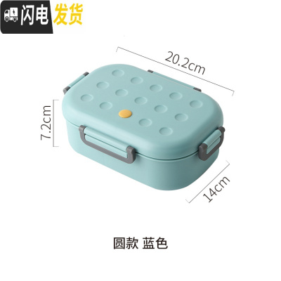 三维工匠态生活北欧风饭盒上班族学生党大容量分格层微波炉可用密封便当盒 圆款蓝色