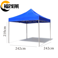 福茂莱 户外遮阳棚 雨棚个