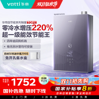 华帝(vatti)16升燃气热水器急速零冷水 增压瀑布浴 天然气水量伺服器家用官方一级能效i12253S-16