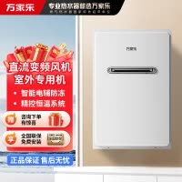 万家乐室外恒温热水器RW3 变频伺服恒温 室外安装 电热防冻 IPX5防水 室内控制 室外排放 JSW30-16RW3