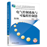 正版新书]电气控制系统与可编程控制器/常晓玲常晓玲主编9787111
