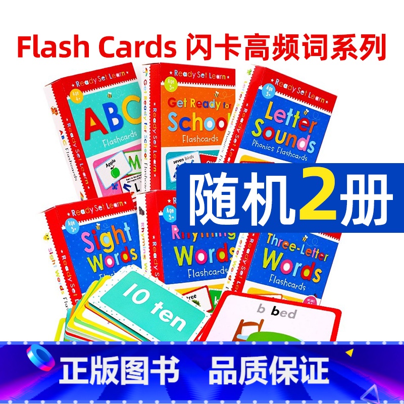 [正版]Flash Cards高频词汇字卡英文原版(随机2盒)Letter Sounds Phonics Flashc