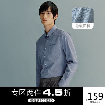 2件4.5折券后价：159-GXG男装斯文系列2021春季蓝灰色商务微皱长袖衬衫男衬衣潮
