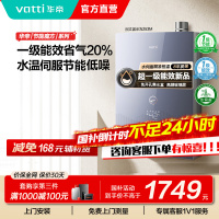 华帝燃气热水器一级节能恒温水量伺服器家用官方一级能效i12253M-16