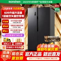 [官方正品]容声609升对开门冰箱 两门双变频节能一级能效CAA离子除菌净味 BCD-609WD11HP以旧换新