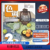 [正版]优惠色彩静物 色调 敲门砖系列美术丛书 由浅入深的对静物固有色环境色等进行分析讲解978722904227