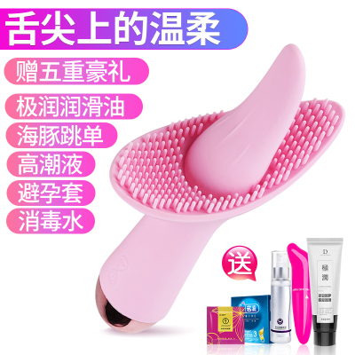 吉祥小炮舌头舔吸阴自慰器震动棒女用高潮性用自卫神器学生情趣女性玩具av舌尖上的温柔=柔舌吸舔+5重豪礼+全程保密发货