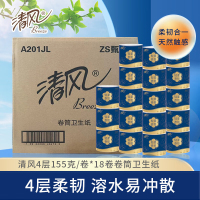 清风 轻柔有芯卷纸家用厕纸卫生纸甄选A201JL 加厚4层155克*18卷/整箱