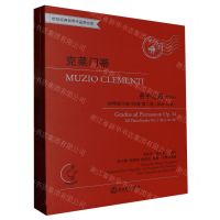 [N]名手之道钢琴练习曲100首(共3册有声版适合中高级程度)/世纪经典钢琴作品图书馆-9787572257421