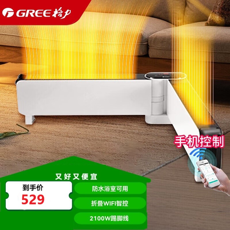 格力取暖器电暖气取暖器家用电暖器电暖气片移动地暖WIFI智能大面积 NDJD-J6021B