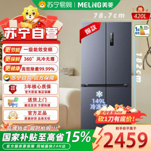 美菱(MELING) 420升超薄零嵌入式神秘灰十字对开门冰箱 全净化底部散热无霜多门电冰箱一级能效节能