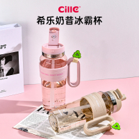 希乐Cille塑料杯大容量tritan运动水杯学生夏吸管杯子女冰霸杯茶杯毕业礼物户外水具户外水壶/水瓶/水杯
