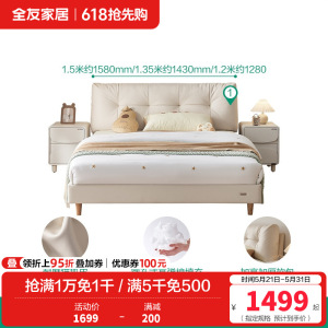 全友家居皮艺床小户型次卧室家具猫抓皮软包床头奶油风家用单人床
