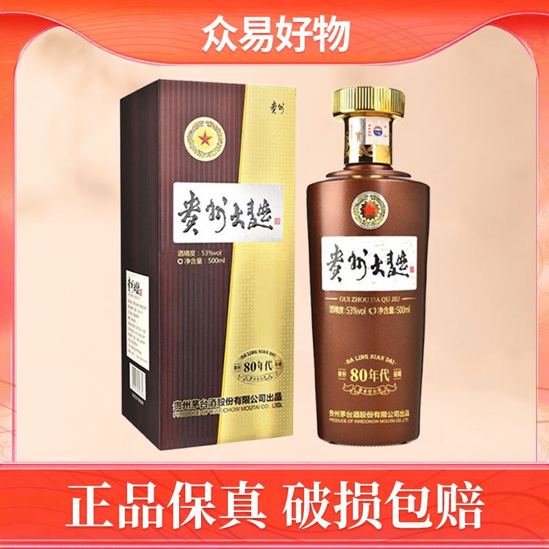 贵州大曲70年代排行榜评价怎么样品牌推荐-苏宁易购