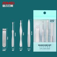 金达日美指甲剪刀套装家用便携旅行指甲钳2024新款指甲刀工具8138P