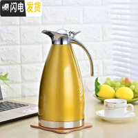 三维工匠不锈钢内胆保温壶家用热水瓶304大容量暖水壶2开水瓶真空咖啡壶 304加厚真空2.0尊贵黄色