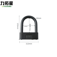 力拓星 U型密码挂锁 短款150mm 把