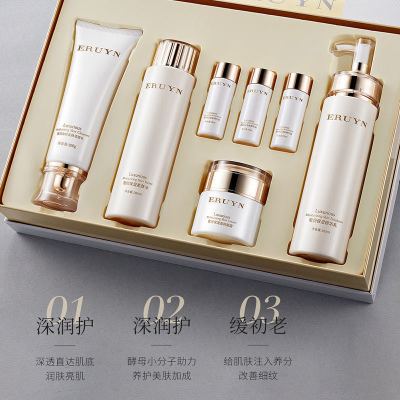 水乳套装-保湿补水控油护肤品套装化妆品|保湿补水七件套