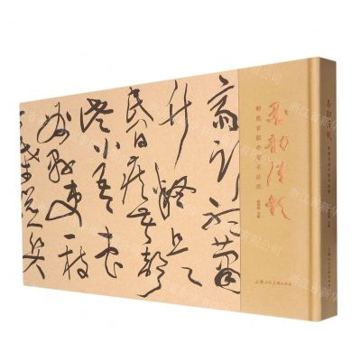 [N]墨韵清欢(韩煜百幅手卷书法集)(精)-9787558615153