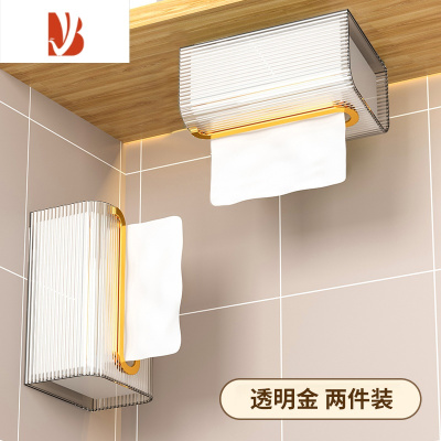 三维工匠纸巾盒壁挂式洗脸巾收纳盒厨房倒挂抽纸盒家用卫生间免打孔纸抽盒 透明金*2[横竖两用丨尺寸通用]