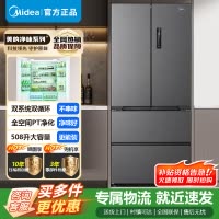 [官方正品]美的真香系列M60双系统508法式冰箱超薄平嵌双循环底部散热BCD-508WUFPZM(E)星尘砂