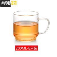 三维工匠玻璃小茶杯功夫茶具套装家用带把耐热加厚透明品茗杯 2只装 V6-200(八只装)