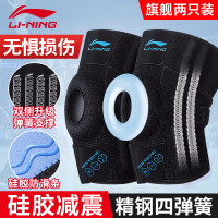 李宁护膝运动半月板损伤专用跑步登山篮球羽毛球跳绳膝盖髌骨关节护具