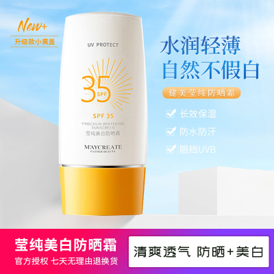 健美创研防晒霜女夏喷雾莹纯美白防紫外线SPF35清爽保湿防汗不油腻夏季户外身体面部晒伤隔离乳霜男学生军训45g莹纯美白防晒霜45g