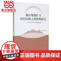 Materials in Civil and Construction Engineering 土木工程材料