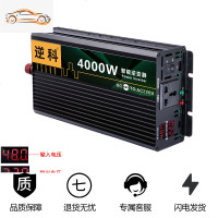 [补贴10%]24v48v60v车载12v逆变变器转换噐220v大功率货车汽车电动家用 升级款48V4000W双电压显示