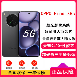 [全新]OPPO Find X8s 星野黑12GB+256GB 天玑9400+芯 哈苏人像 5700毫安大电池 80W快充 AI 5G手机
