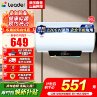 [性价比优选]Leader海尔出品电热水器LES50H-LT 50升 2.2KW大功率 防电墙 金刚三层胆