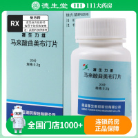 援生力维 马来酸曲美布汀片 0.2g*20片*1瓶(薄膜衣)/盒