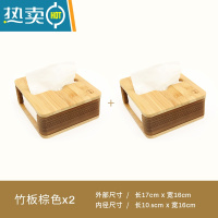 敬平车载纸巾盒轻奢卫生间创意抽纸盒厕所卧室客餐厅可定制logo [竹板款]棕色纸 中号*2