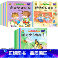 [30本]科普+习惯+情商 [正版]绘本3一4一6岁幼儿园阅读小中大班儿童故事书幼儿绘本0到3岁新一年级必读书籍1-2-