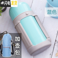 三维工匠1000保温杯便携小巧大容量女士时尚可爱婴儿外出保温壶户外 蓝色+壶包