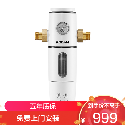 老板(Robam)前置过滤器 40微米免拆可冲洗家用大通量管道自来水滤水机 全屋净化器 净水器GL08A