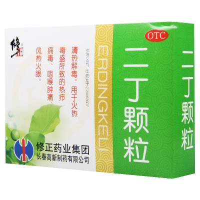修正二丁颗粒20g*10袋/盒清热解毒火热毒盛咽喉肿痛